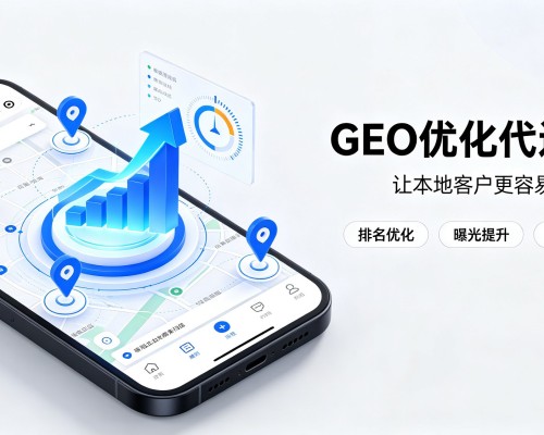 秀屿GEO优化