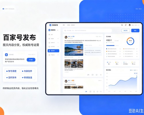 秀屿百家号信息发布代运营